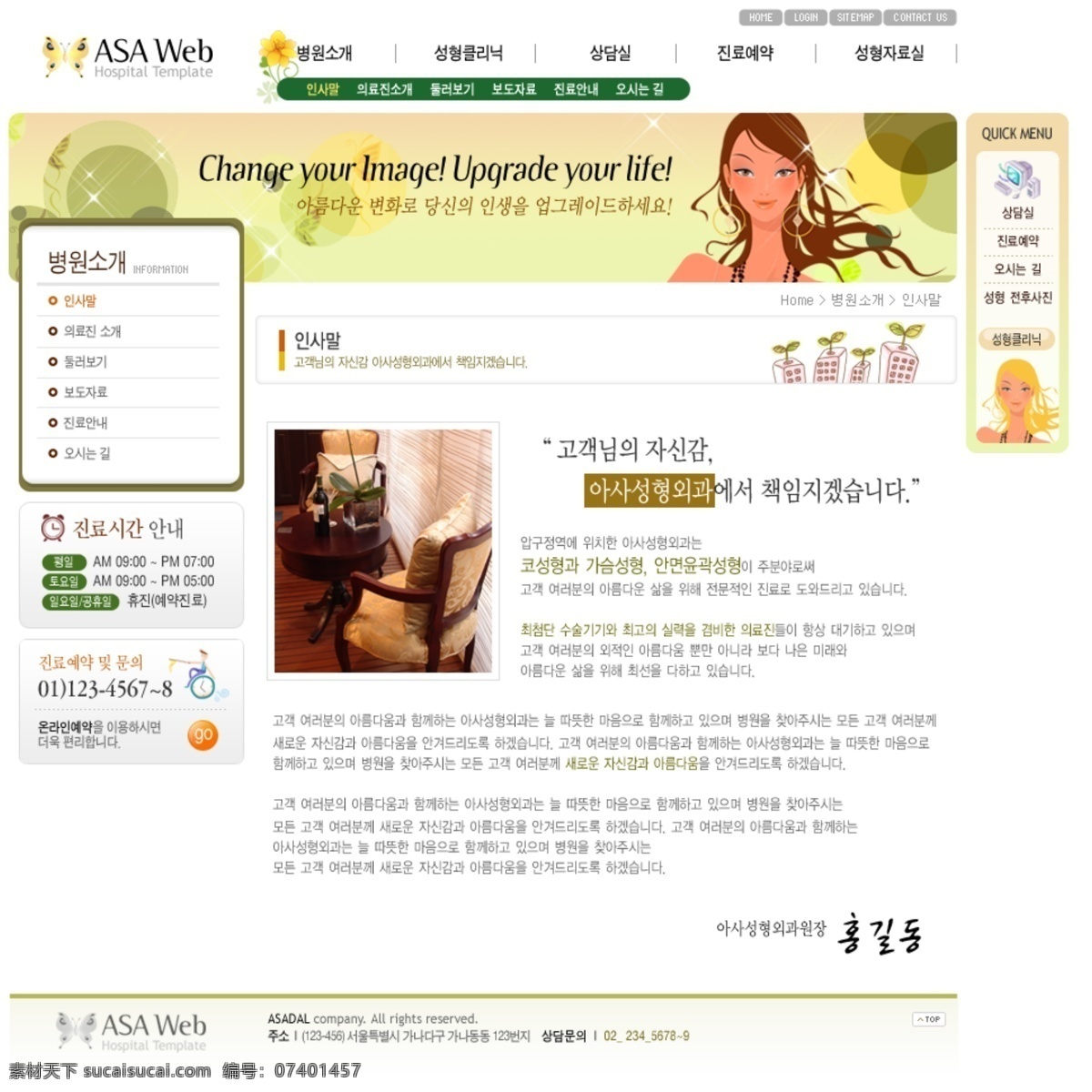 韩国 女性 商城 网站 网页模板 陨坛峭就衬 网页素材