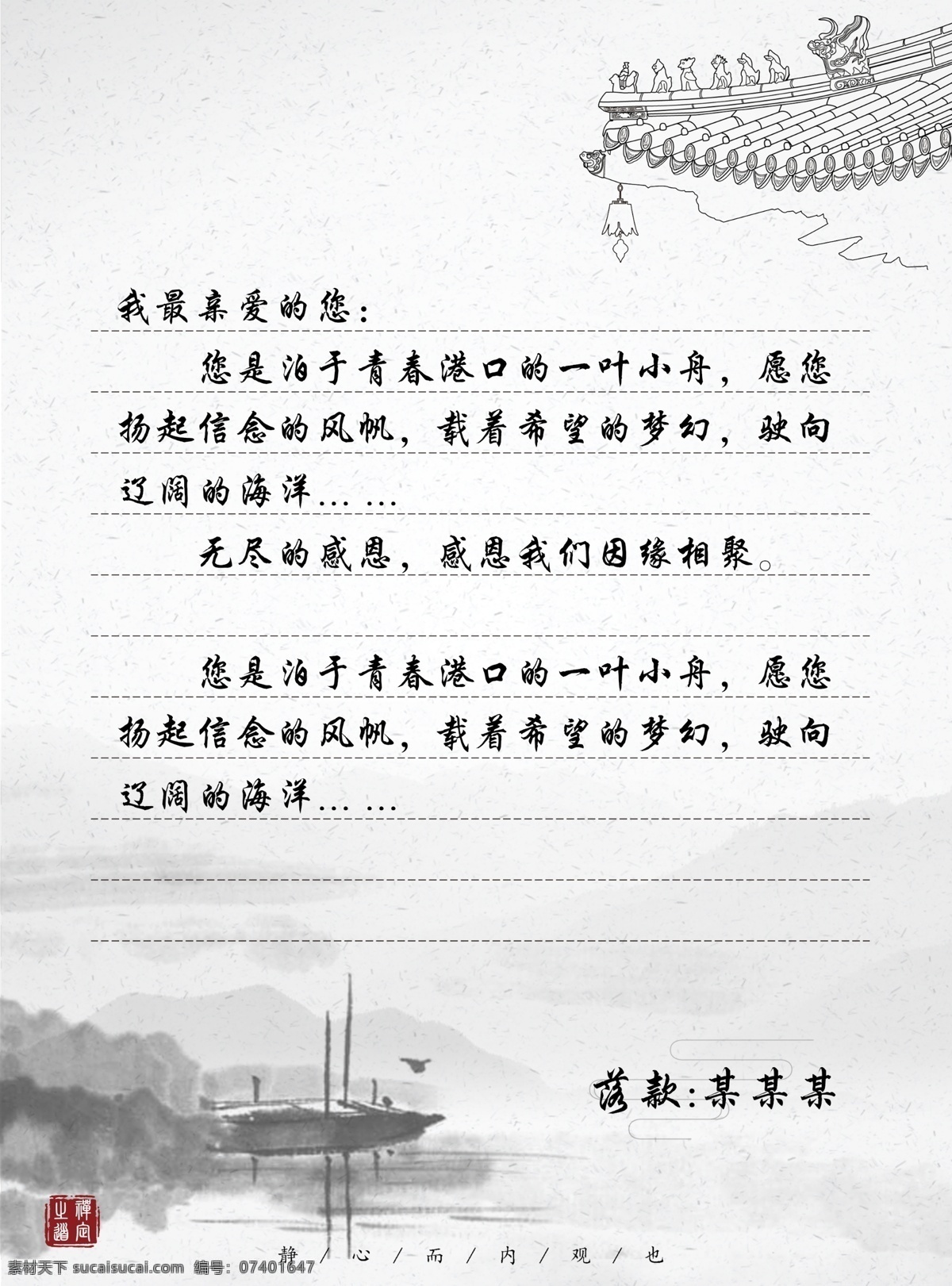 2019信纸 中国风信纸 2019 年 信纸 公司祝福信 信函 新年贺卡 春节信纸 新年信纸 元旦新年贺卡 春节贺 卡 剪纸 背景 信纸模板 分层 古典信纸 禅意