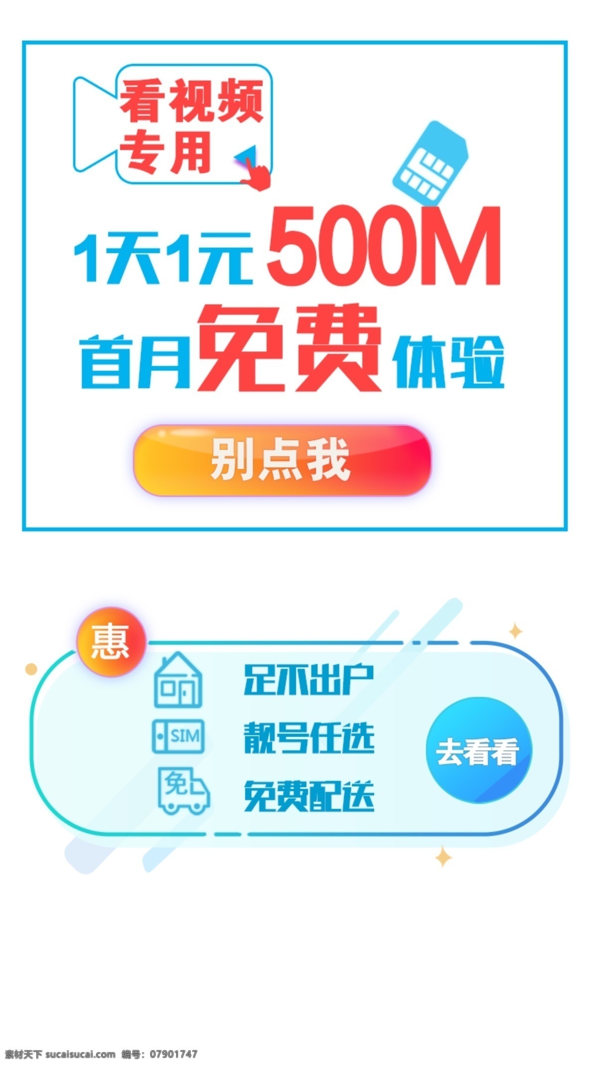 白底 简约 蓝色 企业 文字 排版 h5 界面 模板 ui 文字排版 企业蓝色 白底文字