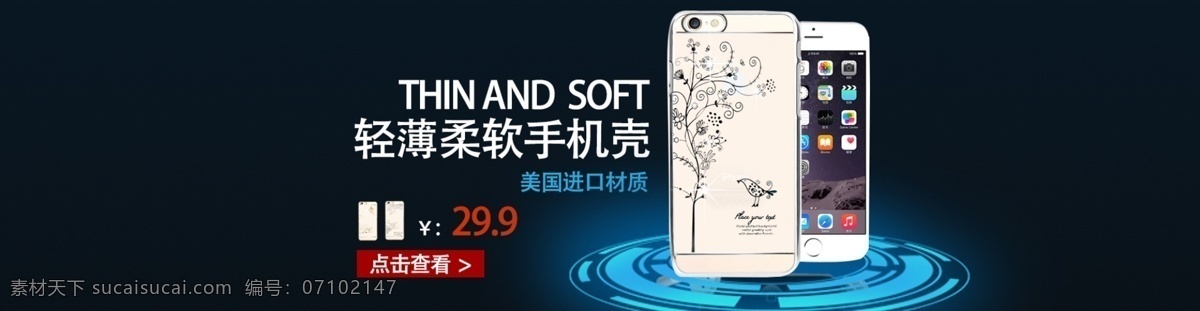 手机海报 手机抢购 手机图 手机销售 手机广告 手机背景 手机素材 手机展架 手机宣传 手机宣传单 手机活动 卖手机 买手机 淘宝界面设计 淘宝装修模板