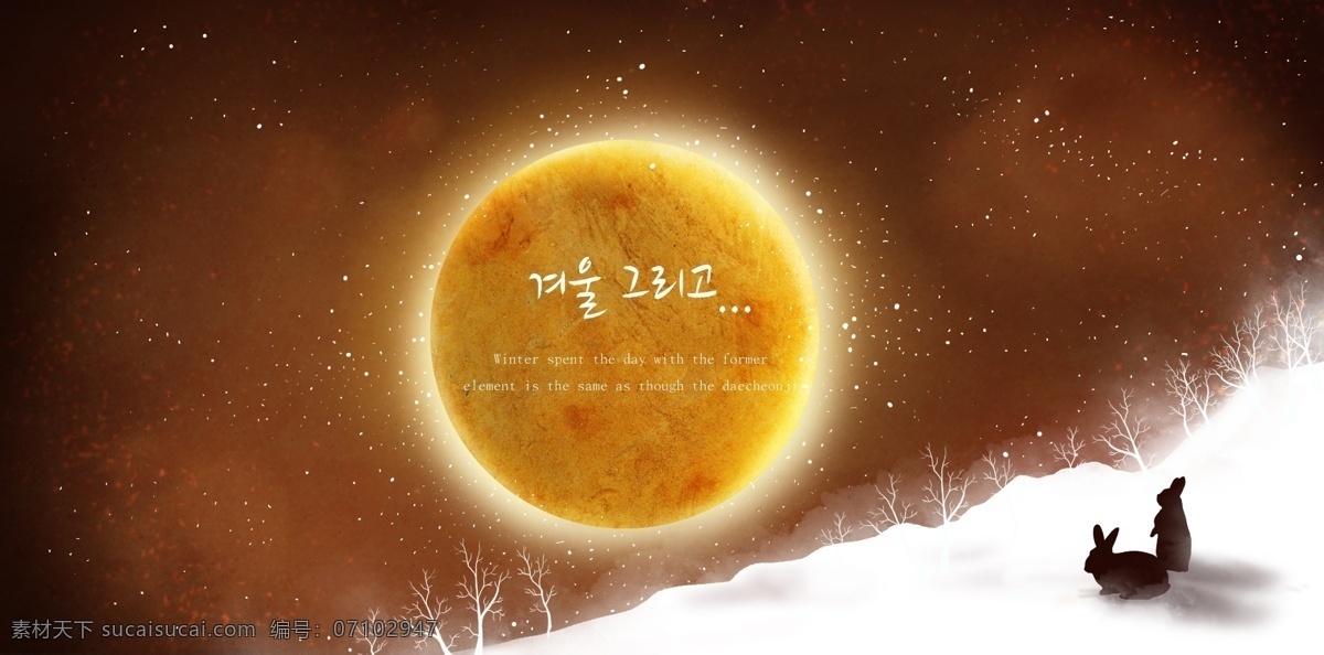 冬夜 雪景 兔子 psd文件 插画 月亮 psd源文件