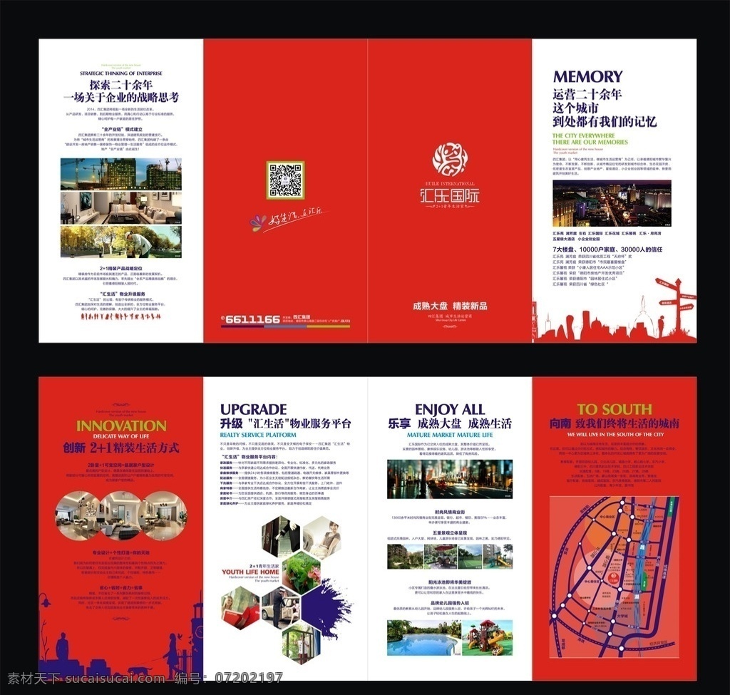 房产楼书 楼书 房地产楼书 折页 房地产广告 房地产折页 矢量 楼书设计 矢量楼书 地产广告