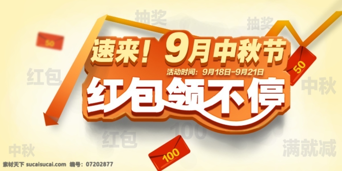 店铺装修 广告设计模板 广告图 男装 女装 平面设计 其他模板 中秋 红包 活动 海报 模板下载 大 淘宝海报 时尚女装 家居服 睡衣 装修首页 首焦 天猫 新店开张 商旅风 新品 发布 反季清仓睡衣 海报促销海报 中文模板 网页模板 源文件 淘宝素材 淘宝促销标签