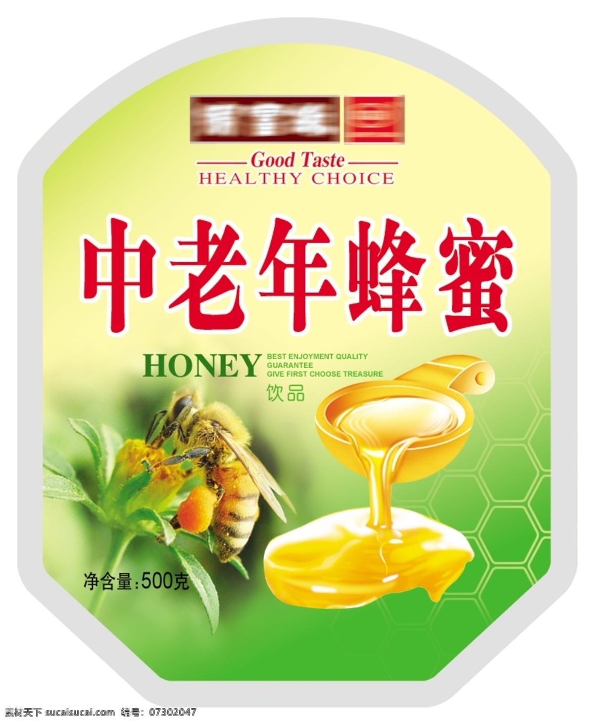 蜂蜜瓶贴 瓶贴设计 中老年蜂蜜 psd分层 标贴 包装设计