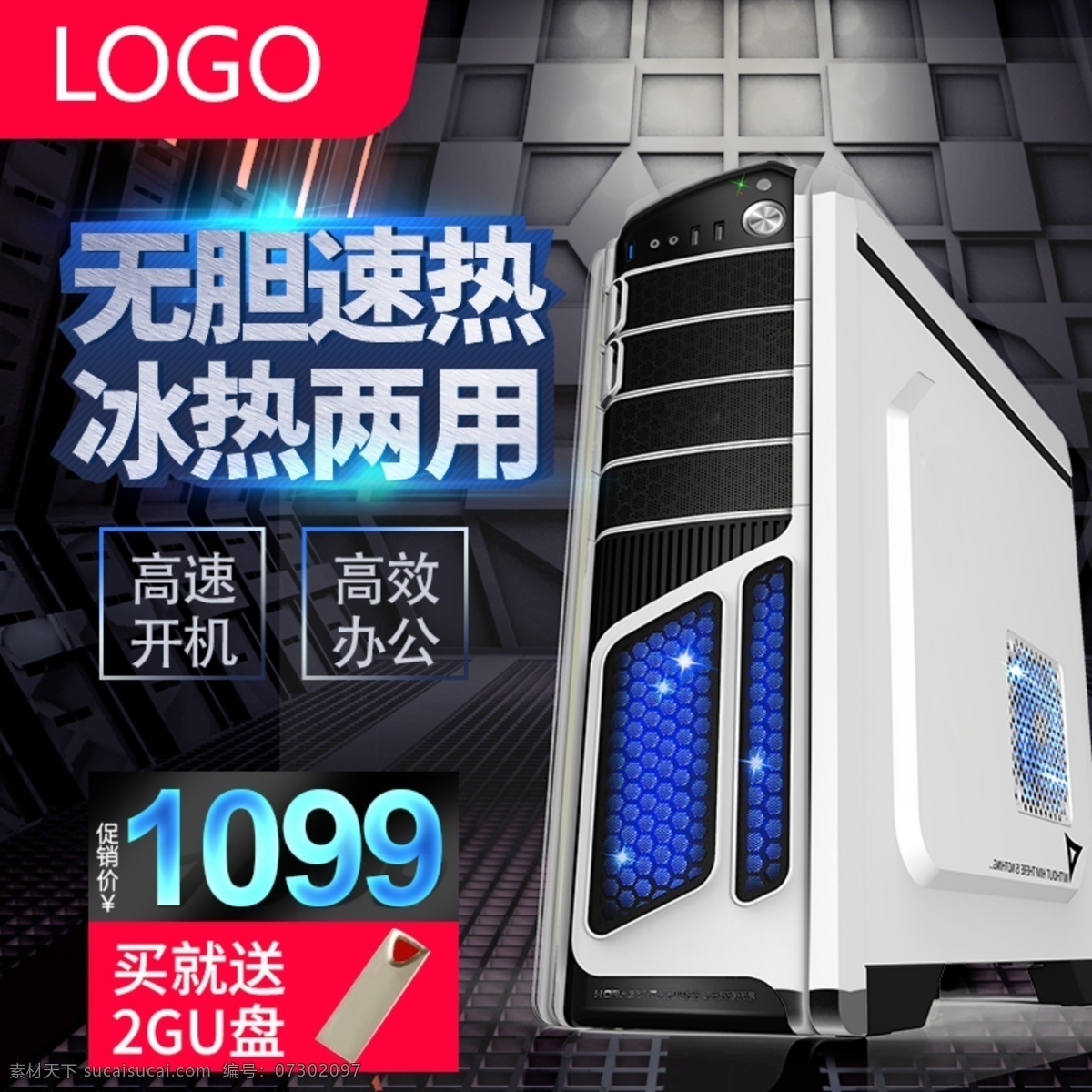 科幻 炫 酷 科技 感 电脑 主机 嘉年华 双十 二 主 图 炫酷 科技感 双十二 年终大促 电脑主机 科幻感 主机主图 直通 车主 科幻主图