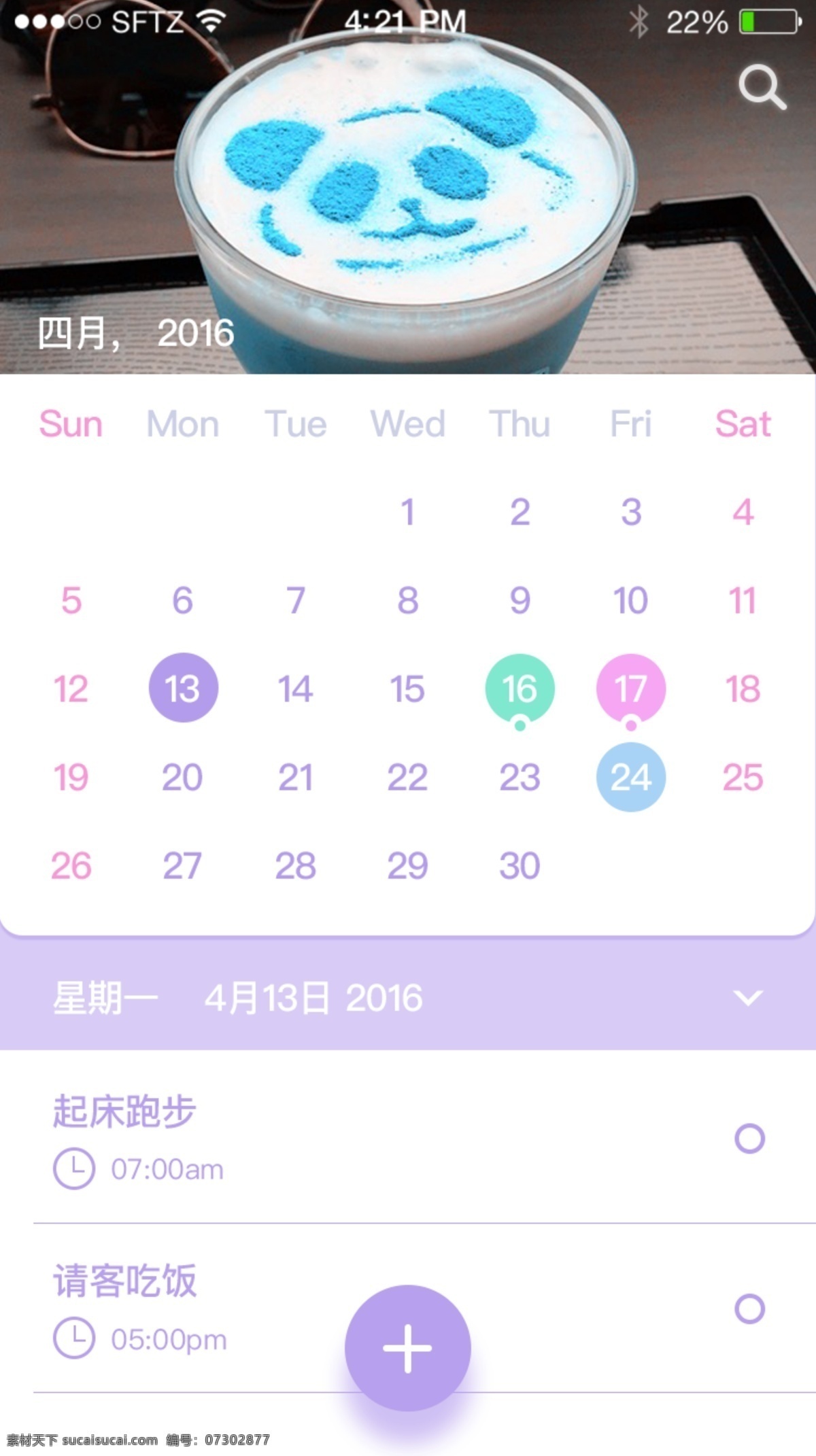 日历 应用 界面设计 手机app ui app 简约 界面 app界面 h5 ui设计日历 月历 年历 日期 手机界面 社交平台 手机软件