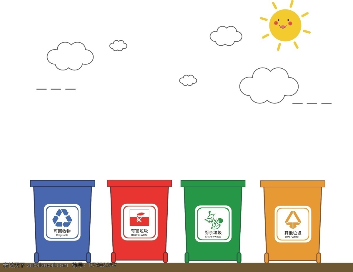 环卫 工人 节 垃圾 分类 图标 环卫工人节 垃圾分类 垃圾分类图标 效果元素