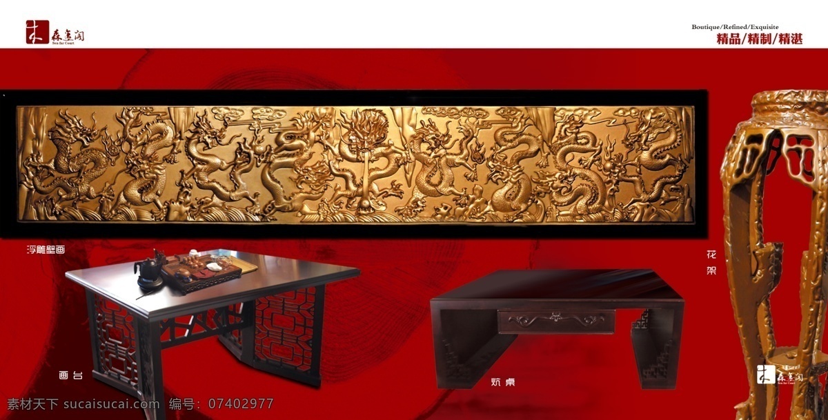安全 办公家具 壁画 彩页 大气 雕刻 广告设计模板 实木 成品 展示 家具 家居 桌子 椅子 红木 龙椅 画册 中式 西式 欧式 供桌 宣传 手工 镂空 家庭装修 商业应用 环保 松木 画家 电视桌 酒柜 写字台 源文件 环保公益海报