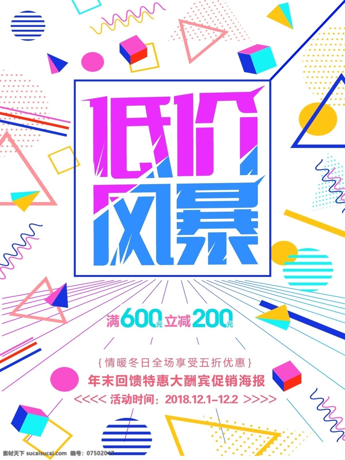 冬季 促销 尚 新 新品 上 海报 冬天 冬季新品 冬季海报 冬季到了 冬季销售 冬季广告 冬季背景 冬季展架 冬季宣传 冬季传单 冬季活动 冬季折扣 冬季主题 冬季风景 冬天促销 冬天传单 冬季吊旗 冬季促销 冬季佳节 冬季素材 冬季展板 冬季折页 冬季吊牌 冬季图片 冬季羽绒服 冬天海报 情暖寒冬