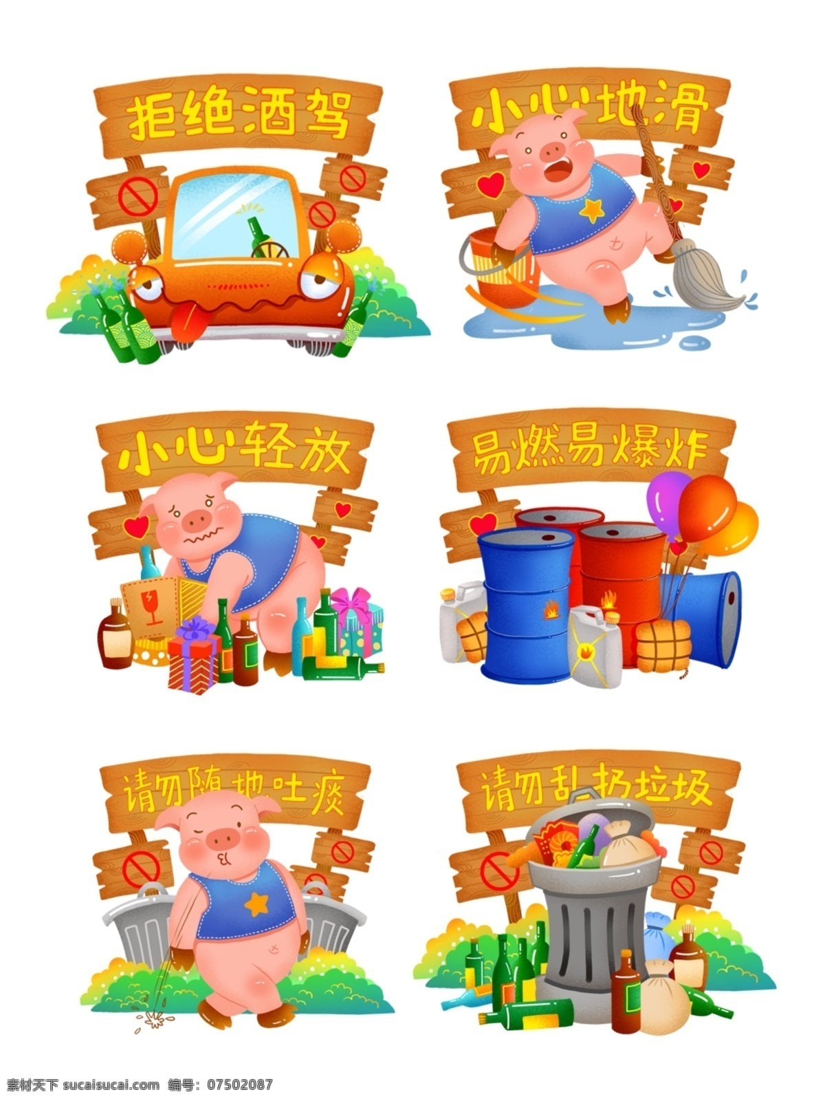 手绘 可爱 卡通 温馨 提醒 系列 合集 插画 温馨提示 气球 星星 爱心 可商用 猪 城市文明 交通准则 规范 标语 木牌 酒驾 安全 垃圾 卫生 警告 禁止 礼物 酒瓶 植物 拖把 水桶 炸药 垃圾桶 摔跤 水 火 油 玻璃