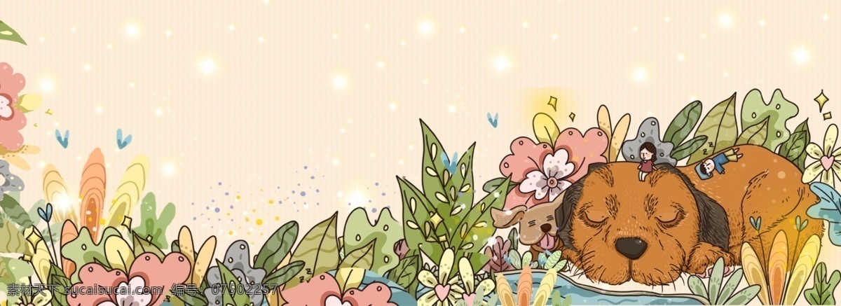 手绘 春天 童话 电商 淘宝 背景 狗狗 花草 睡觉 清新 小孩 海报 绘 插画 春景 夏季 淘宝背景