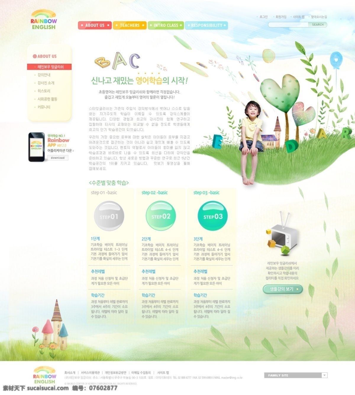 b2c psd模板 创意网站 单页模板 电商 电子商务 儿童网站 分层模板 个人网站 个性网站 学习 网站 模板 幼儿网站 教育网站 幼教网站 学习网站 资讯网站 商务网站 电子商城 消费电子网站 论坛模板 互联网 网站模板 网页模板 首页模板 官方网站 公司网站 企业网站 门户网站 行业网站 网站psd 网页psd 新闻网站 社交网站 互动网站 网站制作 网页制作 移动网站 韩文模板 源文件 psd源文件