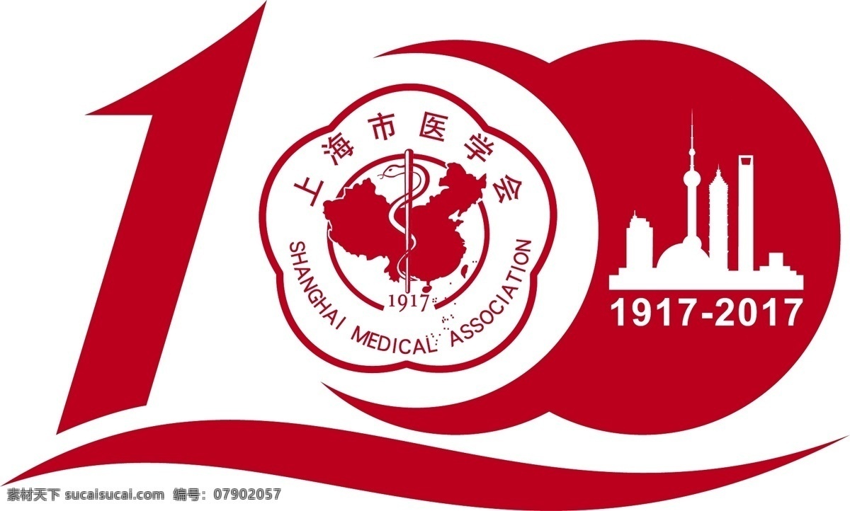 上海市 医学会 周年 logo 医院 医学 100周年 标志图标 企业 标志