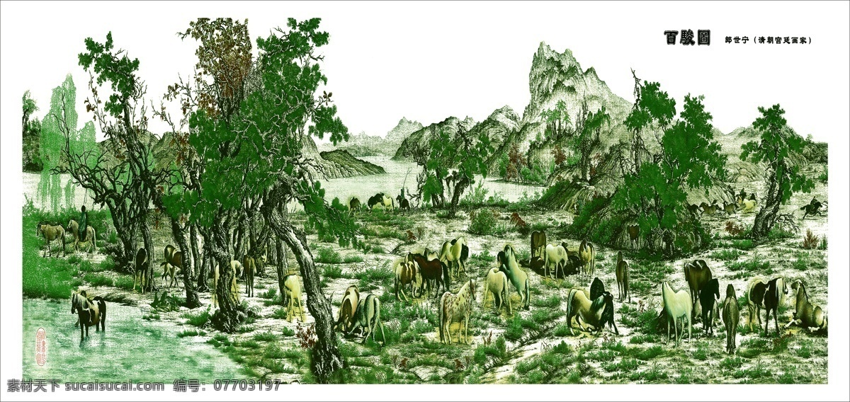 百骏图清朝 百骏图 清朝 郎世宁 仿铜版画 国画 马 草地 小山 绿树 骏马 艺术品 艺术画 百马 河流 山川 文化艺术 绘画书法 设计图库 传统文化