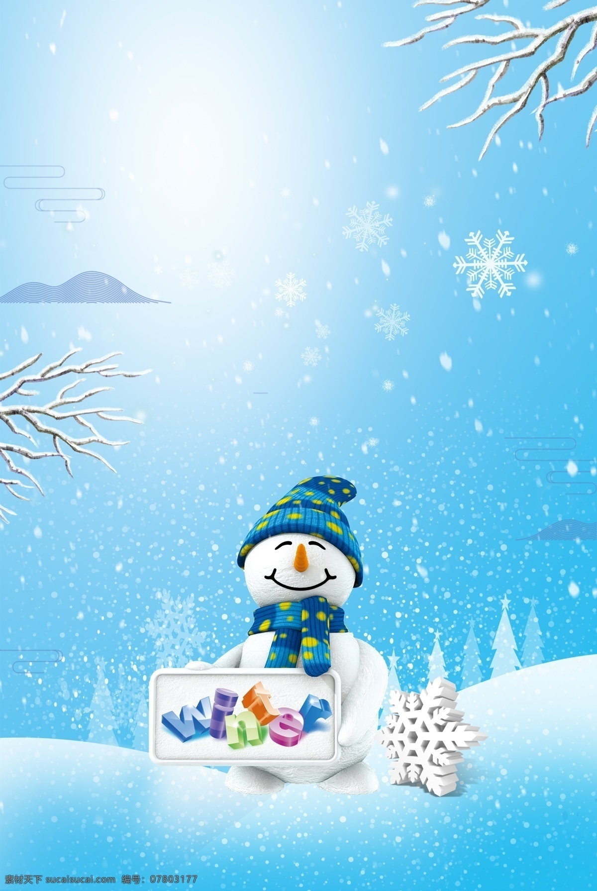蓝色 唯美 冬天 冬季 节气 广告 背景 图 雪地 二十四节气 小雪 下雪 冬天到了 下雪了 大雪 广告背景