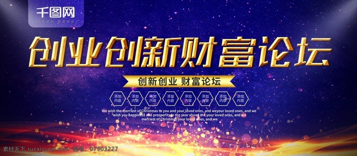 简约 深色 系 企业 展板 创新 创业 宣传 深色系 宣传展板