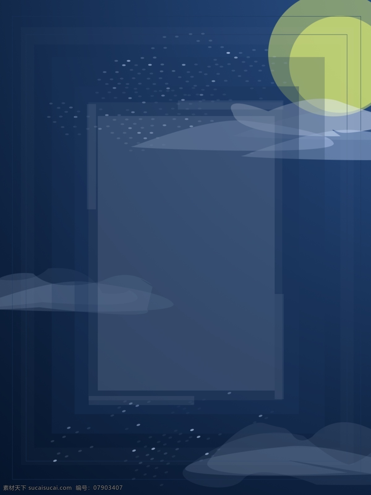 全 原创 手绘 深蓝 夜空 背景 蓝色系 简约 清新