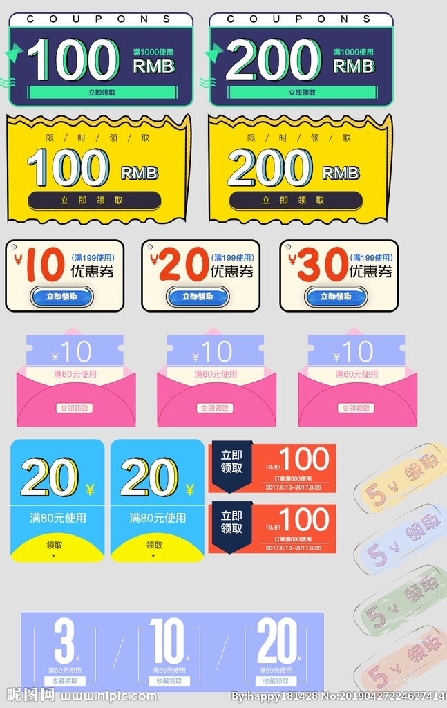 活动标签 标签 促销 活动 价格 金色 黄色 红色 粉色 满减劵 优惠券 立减劵 vip会员价 dpi300