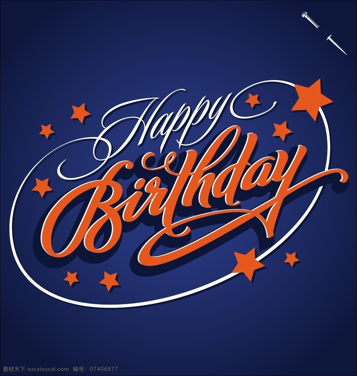 精致 生日 艺术 字 海报 矢量 birthday happy 钉子 卡通 矢量图 星星 艺术字 其他海报设计
