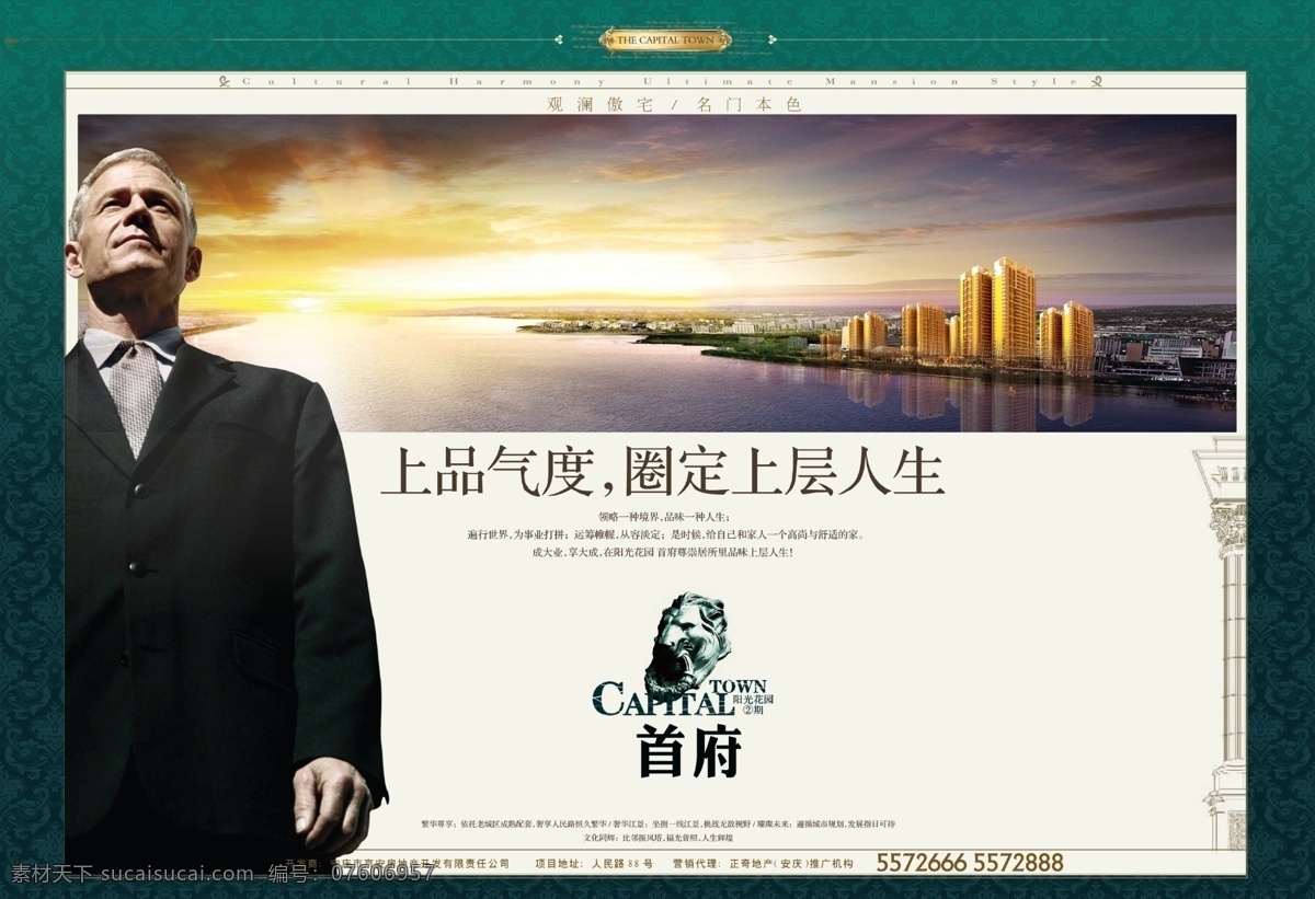 大气 底纹 房地产广告 房地产推广 广告设计模板 绿色 外国人 源文件 房地产 推广 模板下载 滨江 矢量图 建筑家居