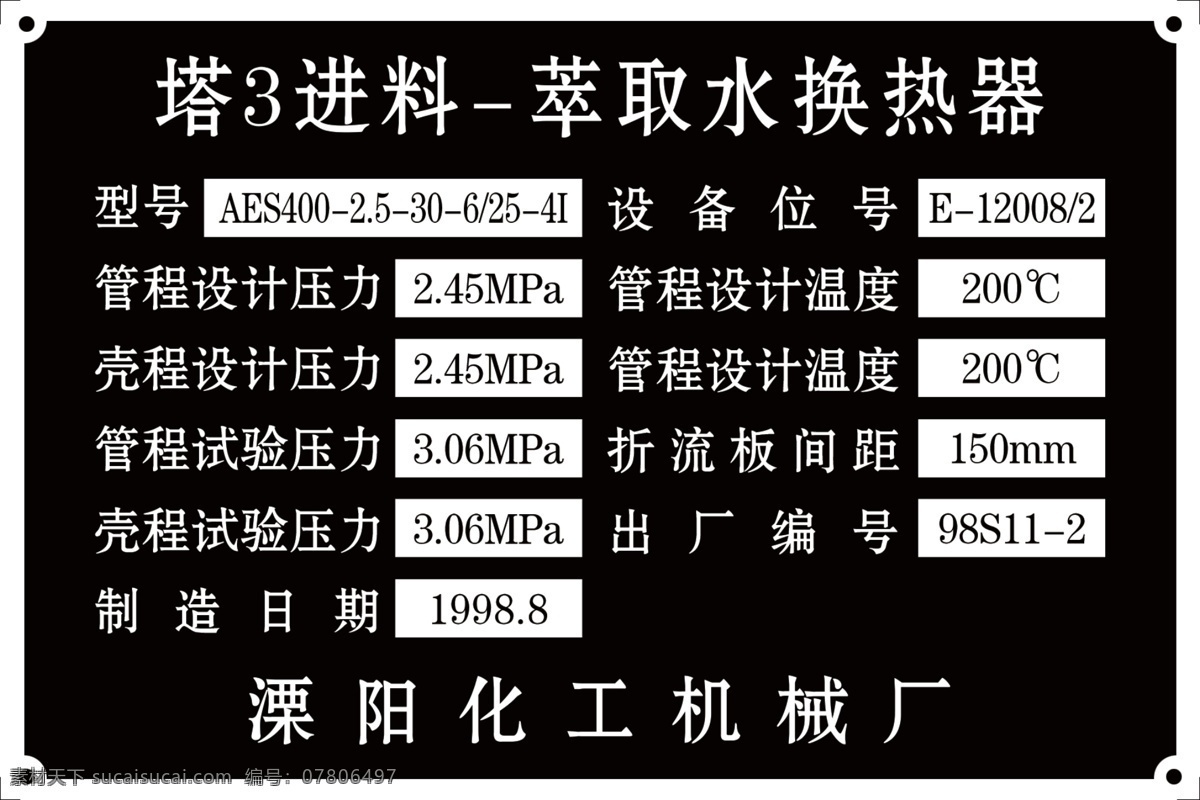 铝牌 仪器铭牌 设备铭牌 铭牌 标识牌 标贴 不干胶贴 不锈钢牌 标牌 金属 丝印牌 激光雕刻牌 卡片 名片 展牌 标签 名片卡片 标识