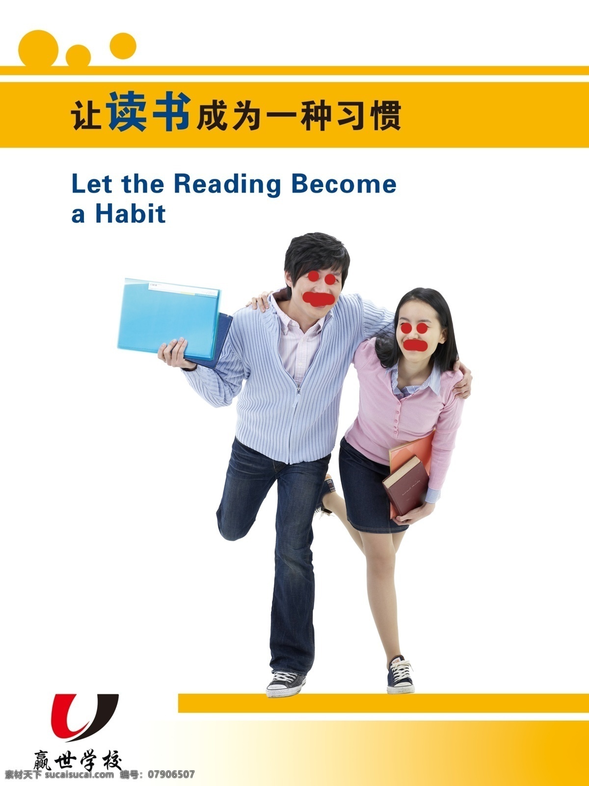 学校挂图 学校文化挂图 读书 成为 种 习惯 老师 学生 校服 短裙 文件夹 披肩发 圈圈 广告设计模板 源文件