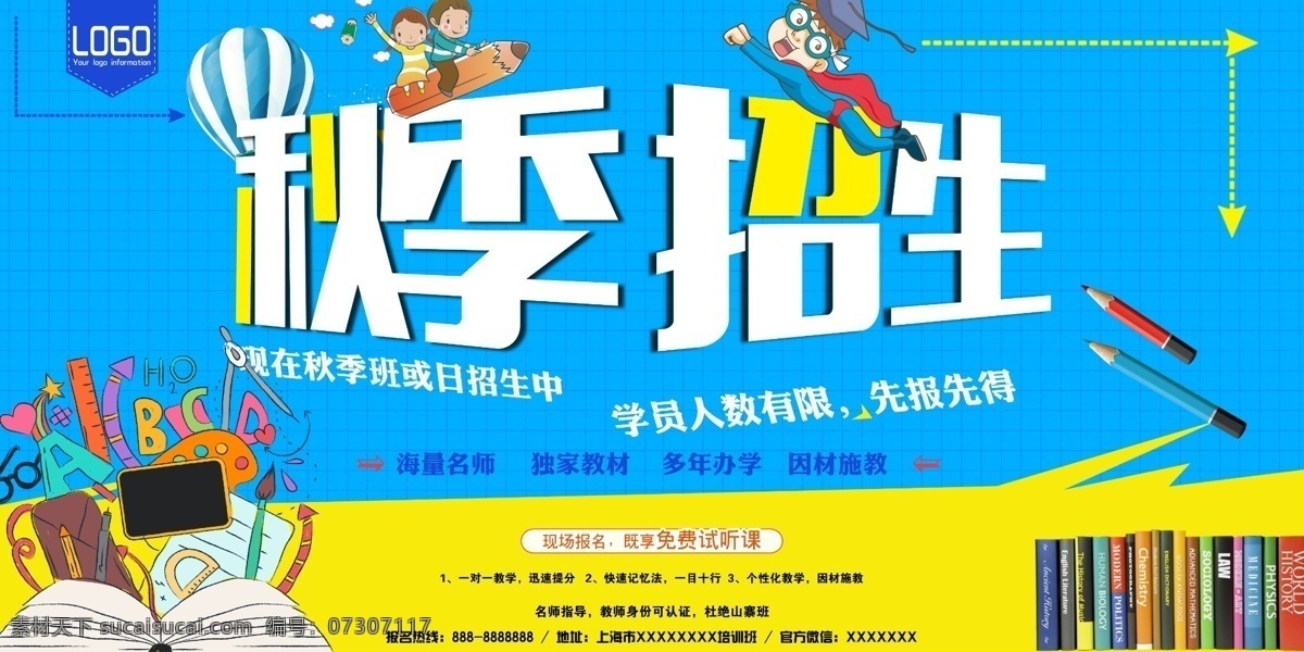 卡通 幼儿园 招生 开学典礼 开学仪式 开学庆典 开学季 开学啦 学前班 童真 童年 童话 儿童节 儿童节快乐 新学期 迎新生 你好新同学 欢迎新同学 欢迎新生 少儿美术 儿童绘画 涂鸦 学校 上学 玩耍 好朋友 开心 童年生活 嬉戏 欢乐游戏 游乐园 欢乐谷 小朋友 亲子活动 游玩 书本插画 儿童健康