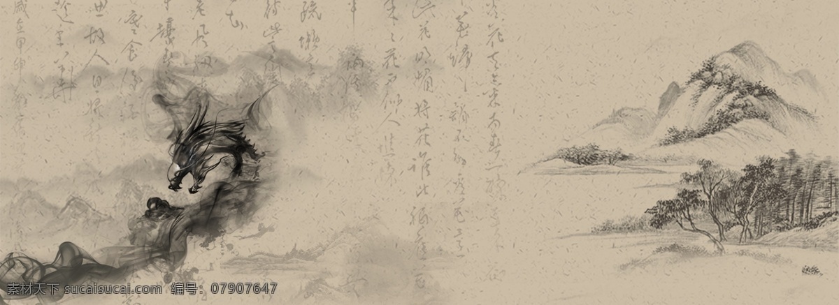 水墨 龙 啸 山水 背景 中国风 海报 banner 中国龙 古典 民族风 温暖 包容 霸气