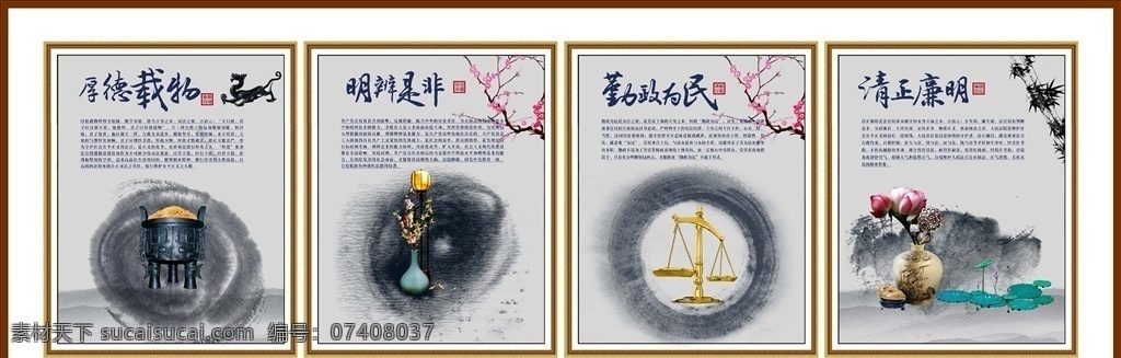 正直 廉政文化 廉政文化展板 廉政展板 廉政宣传 廉洁从政 廉政灯箱 廉政宣传栏 廉政橱窗 廉政挂图 廉政挂画 政文化挂图 廉政文化挂画 廉政海报 廉政展架 纪委 纪检监察 法院廉政 公安 消防 部队 中国风 中国风海报 中国风广告 分层