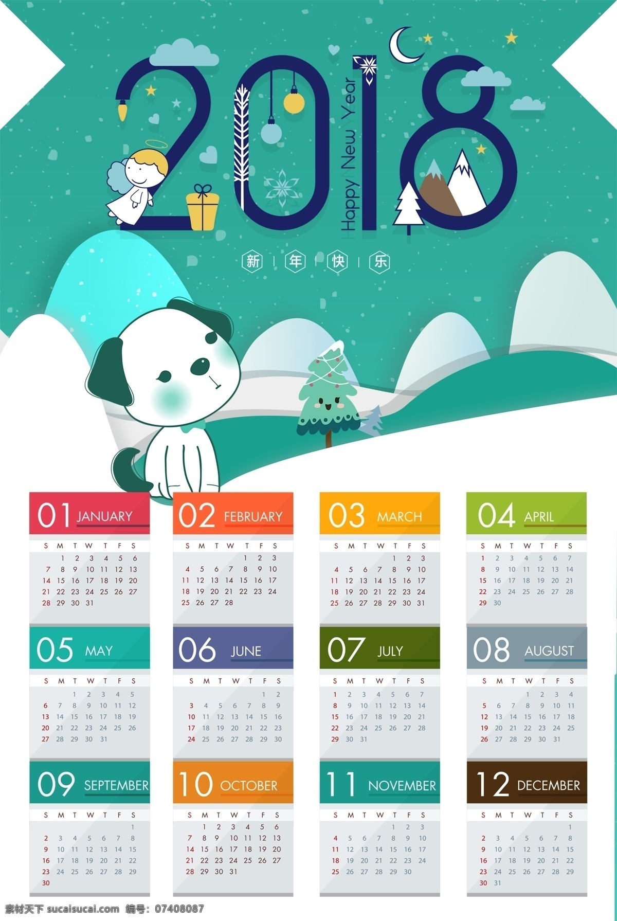 2018 年 日历 中国 狗 vetor 每月 新的一年 h