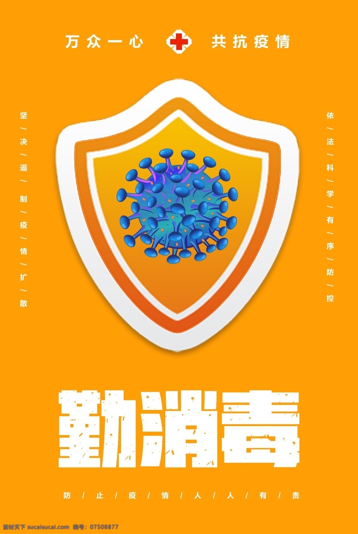 新型冠状病毒 冠状病毒 病毒性肺炎 sars 中东 呼吸综合征 冠状病毒科 冠状病毒属 呼吸道 消化道 神经系统疾病 mers 肺炎 肺炎病毒 冠状肺炎 新型冠状肺炎 新型肺炎 冠状病毒展板 冠状病毒宣传 冠状病毒知识 冠状病毒挂图 病毒预防 病毒知识 卫生常识 抗击冠状病毒 中国疾控动态 医院