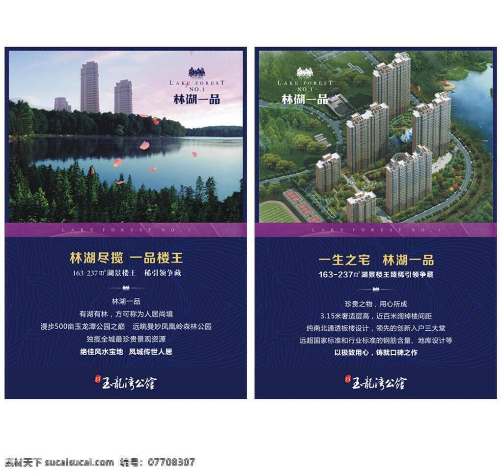 别墅广告 地产报广 房地产 房地产户外 房地产围墙 楼盘广告 地产 微 博 矢量 模板下载 地产微博 名流高贵 尊贵豪宅 小镇 海报 dm 楼 书 高档住宅 商业楼盘 奢华至尊欧式 辉煌大气 豪华家族典藏 荣誉荣耀 国际广告 设计模板 广告