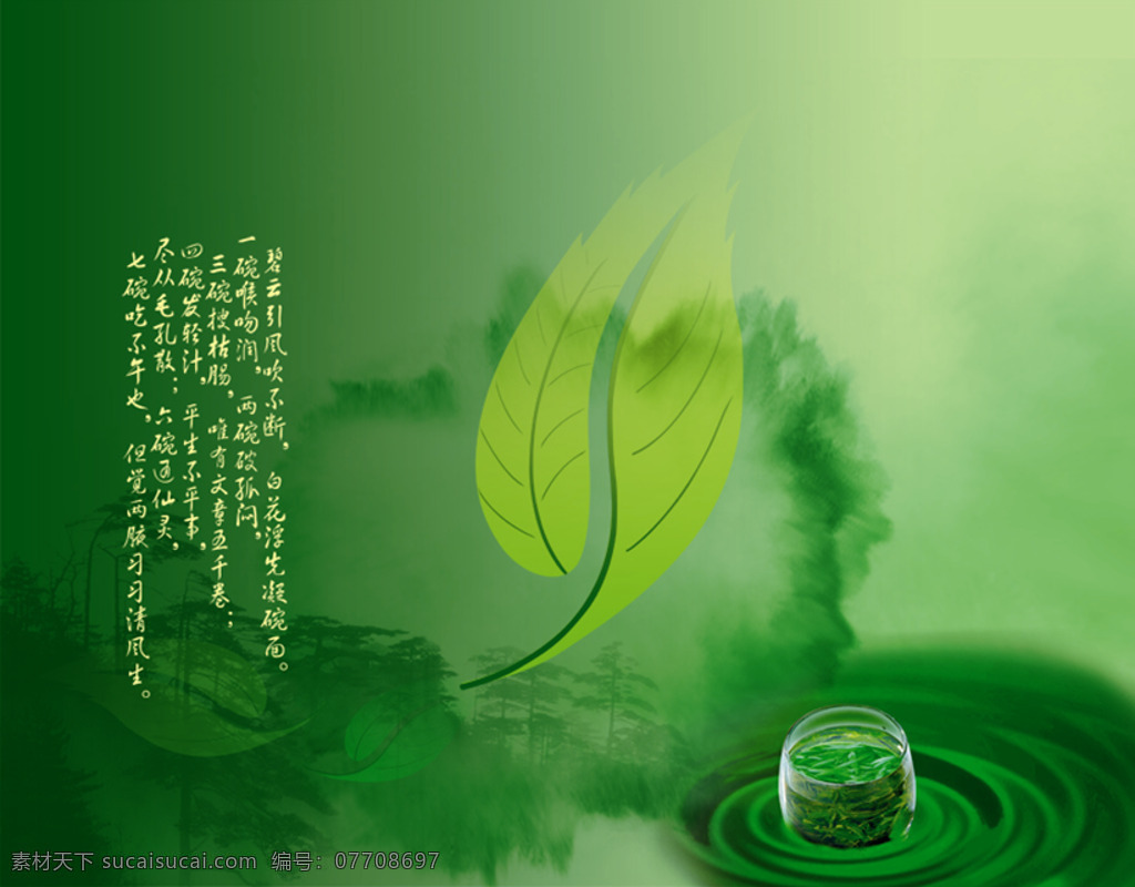 传统 茶道 模板