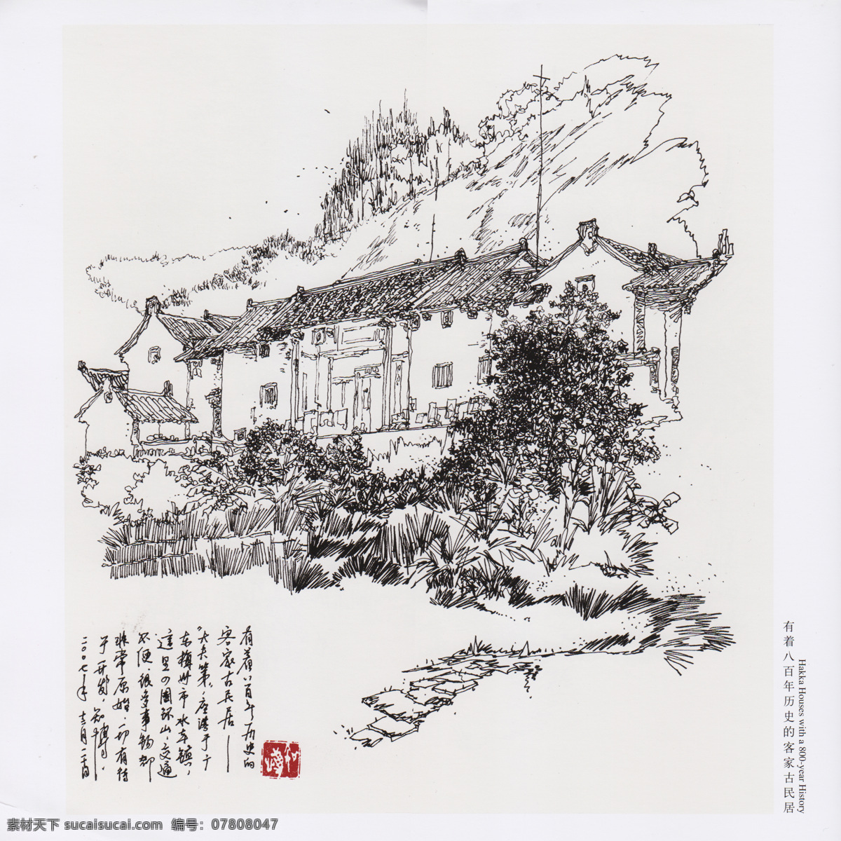有着 八 百年 历史 客家 古 民居 八百年 古民居 手绘 梅州 绘画书法 文化艺术