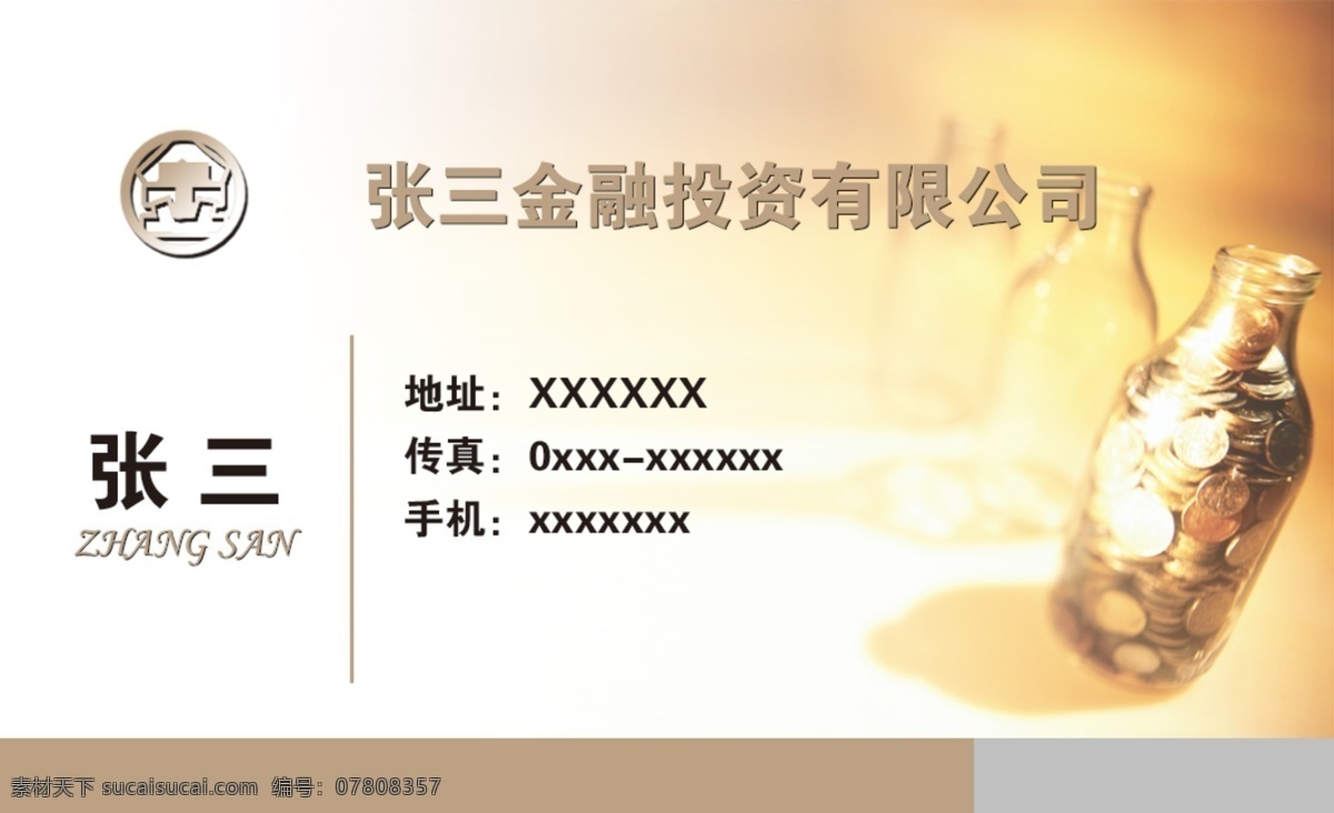 金融类 名片 模板 金融 金融保险名片 金融银行类 名片卡 其他名片