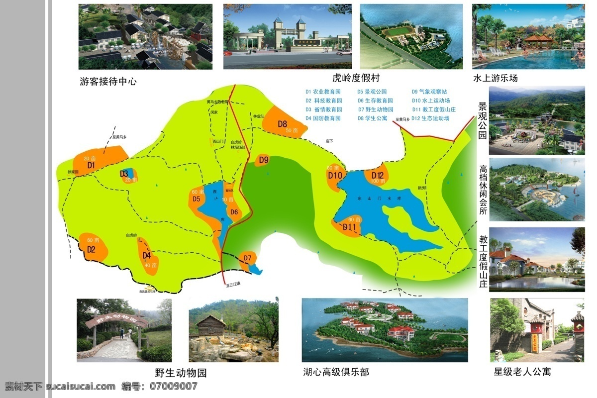 分层 高层 湖 环境设计 建筑 景观 景观设计 绿化 树木 生态 山庄 模板下载 生态山庄 效果图 住宅 水系 住宅楼 源文件 装饰素材 园林景观设计