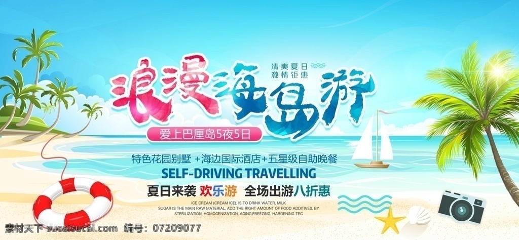 巴厘岛旅游 巴厘岛 巴厘岛海报 巴厘岛宣传单 玩转巴厘岛 巴厘岛蜜月游 畅游巴厘岛 巴厘岛单页 巴厘岛彩页 巴厘岛展架 巴厘岛之旅 巴厘岛行程 巴厘岛传单 巴厘岛广告 巴厘岛印象 旅游海报 旅游微信海报 旅游网站海报 旅游宣传单 旅游指南 国外旅游 旅游 泰国旅游 泰国风情 泰国建筑 泰国之旅