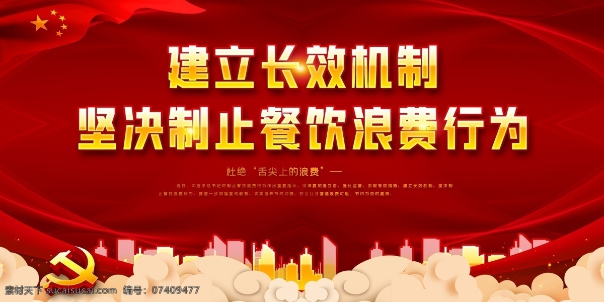 反对 浪费 内容 宣传 知识 栏 展板 节约粮食 适量定餐 拒绝浪费 厉行 节约 宣传展板 绿色 蓝色 安全 节省 美德 粮食 教育 文化墙 反对浪费 光盘行动 节约为荣 浪费可耻 厉行节约 挂画 标牌 标语 展架 分层