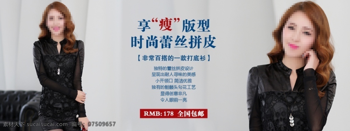 时尚 蕾丝 拼接 打底 衫 享瘦版型 时尚百搭 原创设计 原创淘宝设计