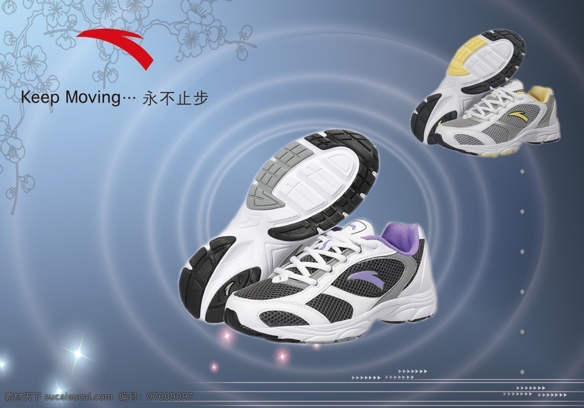 logo 安踏 板鞋 背景 标志 广告设计模板 花纹 运动鞋 广告 模板下载 蓝色 英文 字体 男鞋 时尚 海报 体育 水纹 源文件 海报背景图