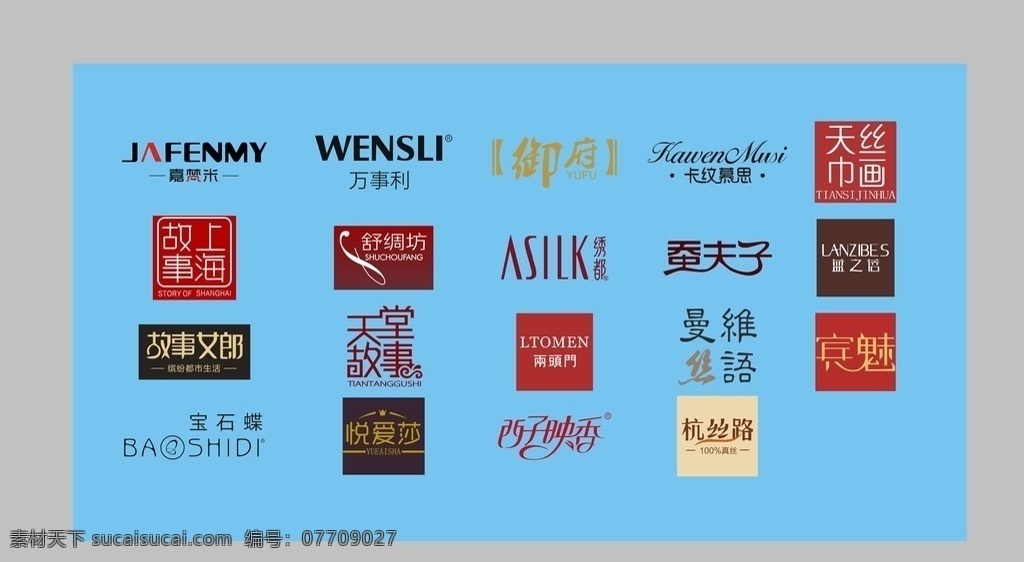 丝绸 矢量 logo 标志 丝绸标志 嘉 梵 米 jafenmy 万事利 wensli yufu 御府 卡文莫斯 mawencmuji 天丝巾画l 上海故事 舒绸坊 绣都 蚕夫子 蓝之蓓 故事女郎 天堂故事 两頭門 曼维丝語 宾魅 杭丝路 西子映香 悦爱莎 宝石蝶 标志图标 企业