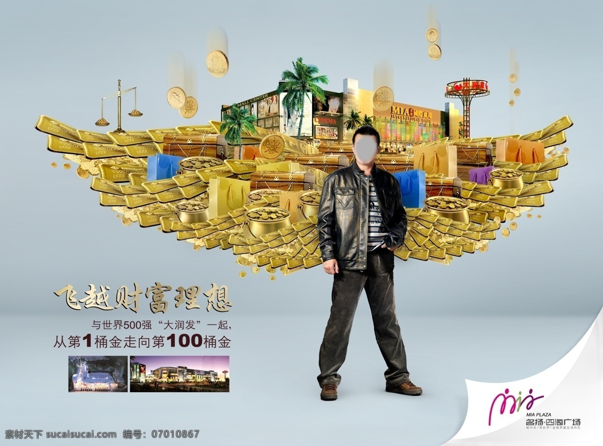财富 地产 广告 海报 地产广告 房地产 金币 金子 展馆 财富地产