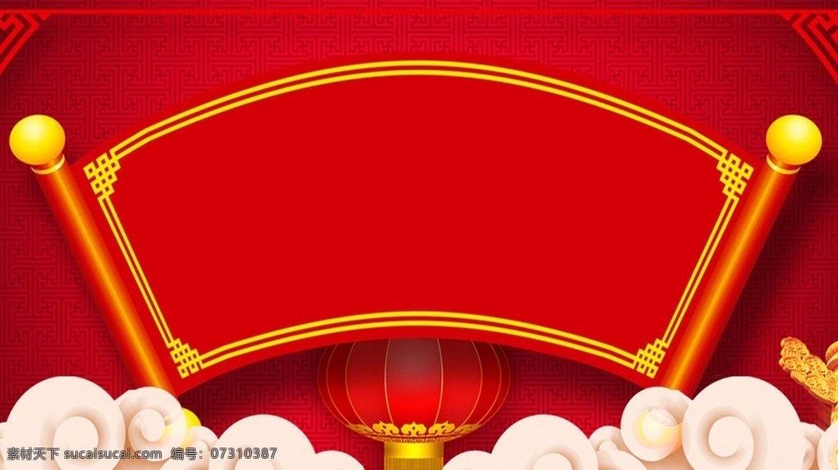 中国 风 红色 卷轴 广告 背景 广告背景 喜庆 云朵 云雾 祥云 中国风 灯笼