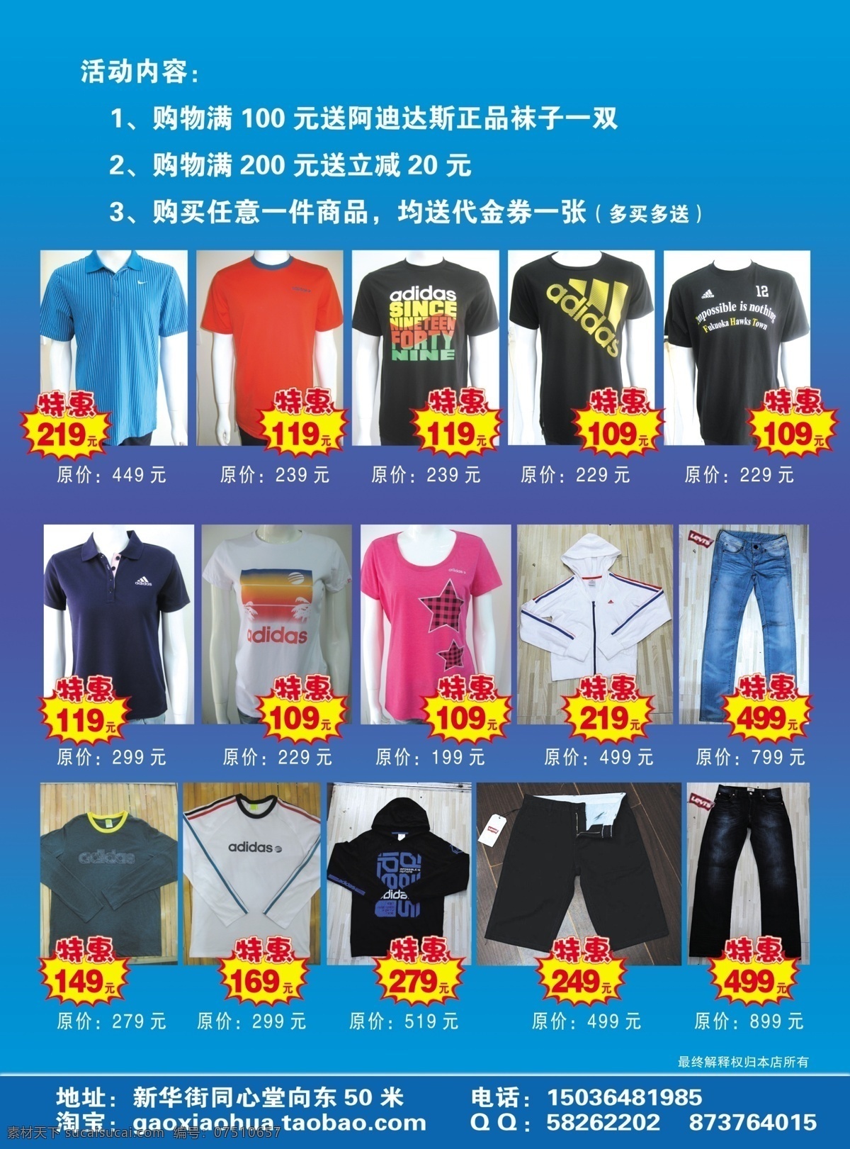 名品 dm宣传单 广告设计模板 惊爆价 夏装 新品上市 源文件 4折起 psd源文件