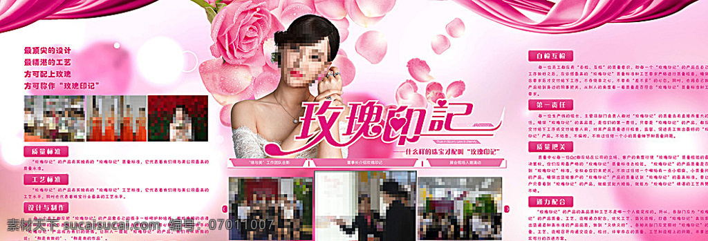 珠宝宣传栏 珠宝 珠宝广告 珠宝海报 珠宝展板 珠宝商 珠宝首饰 珠宝创意海报 珠宝光线 创意珠宝海报 珠宝单页 珠宝宣传单 珠宝促销海报 珠宝促销广告 珠宝文化 珠宝画册 珠宝设计 珠宝店广告 珠宝链 珠宝吊旗 珠宝展架 珠宝钻石 珠宝工艺 珠宝店海报 珠宝店 珠宝钻戒 珠宝系列 黄金珠宝 白色