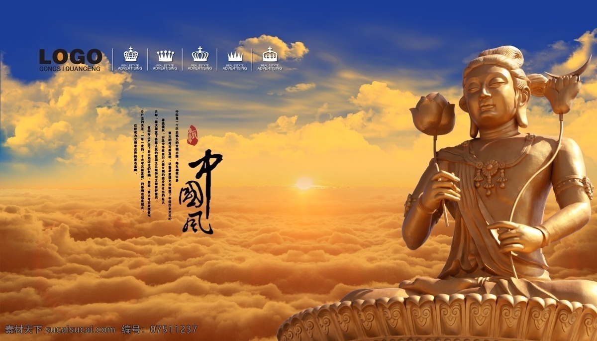 佛像 金色佛像 云海 日出 中国风 传统文化 佛教文化 神佛菩萨