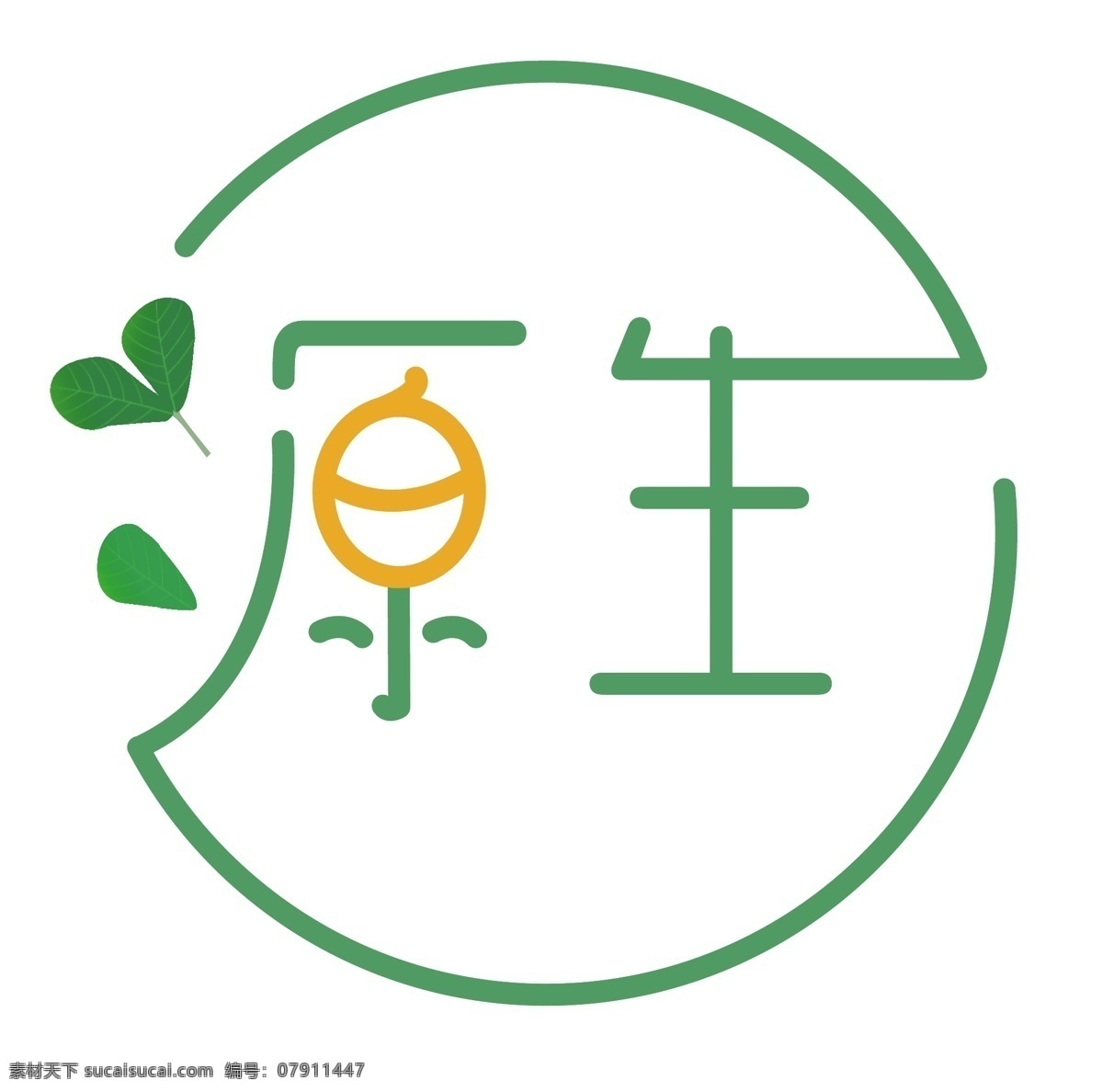 绿色产品 logo 农副产品 健康logo