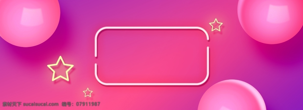时尚 粉色 背景 圆形球 霓虹框 粉色背景 背景素材 banner