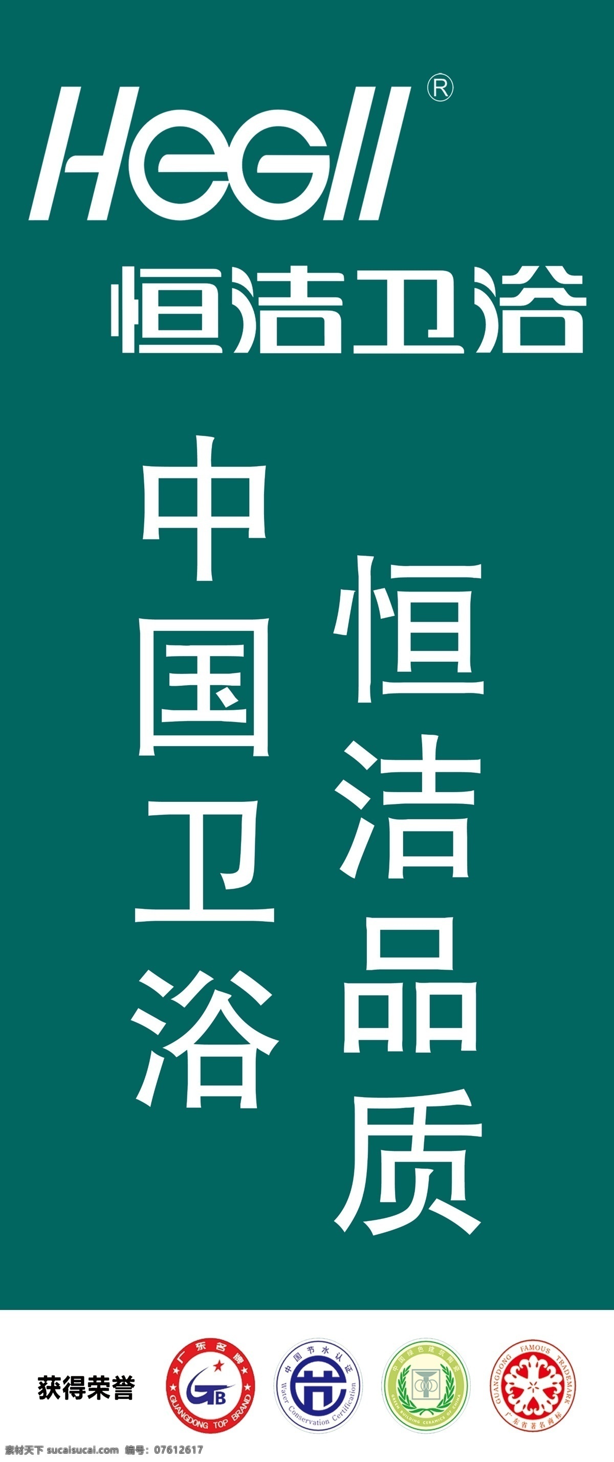 恒 洁 卫浴 憬辔涝 家居装饰素材 室内设计