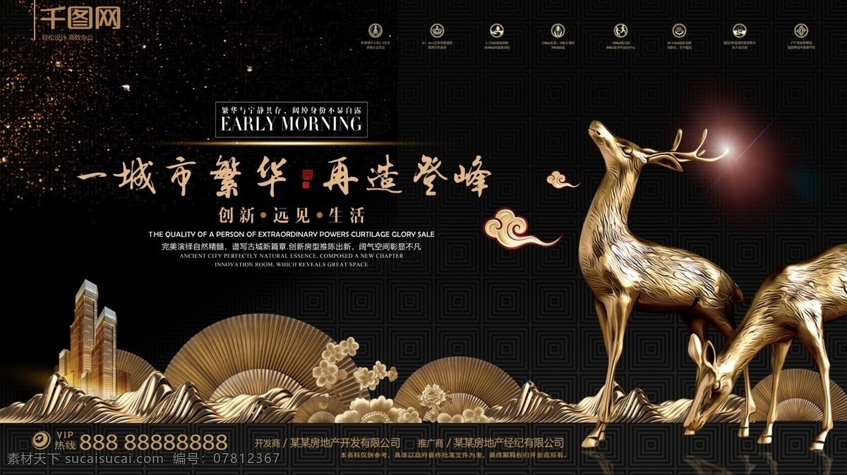 黑金 风 高端 房地产 创意 广告 房地产单面 广告传单 dm 地产海报 房产海报 分层